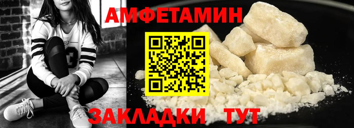 АМФЕТАМИН 98% Шелехов