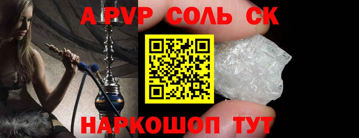 Alpha PVP крисы CK  Вход с VPN  Шелехов  Альфа ПВП VHQ 