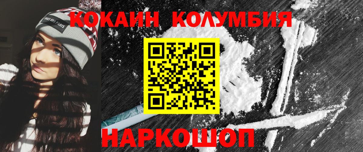 Шелехов  Кокаин Перу  COCAIN  Cocaine VHQ  Вход с VPN 