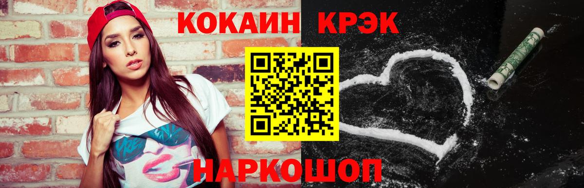 COCAIN Колумбийский Шелехов