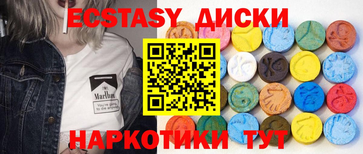 Экстази  Экстази DUBAI  Ecstasy 99%  Вход с VPN  Шелехов 