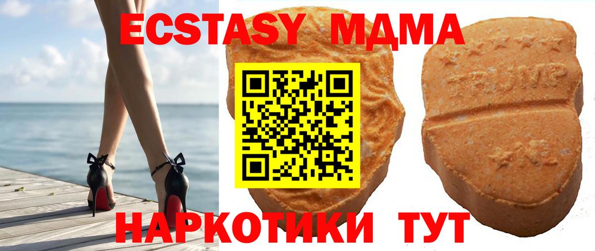 ЭКСТАЗИ 250 мг Шелехов
