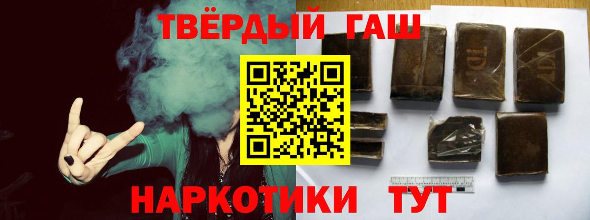 Гашиш Ice-O-Lator  Гашиш hashish  Вход с VPN  ГАШ  Шелехов 