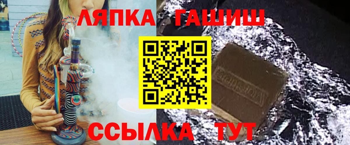 Гашиш 40% ТГК Шелехов