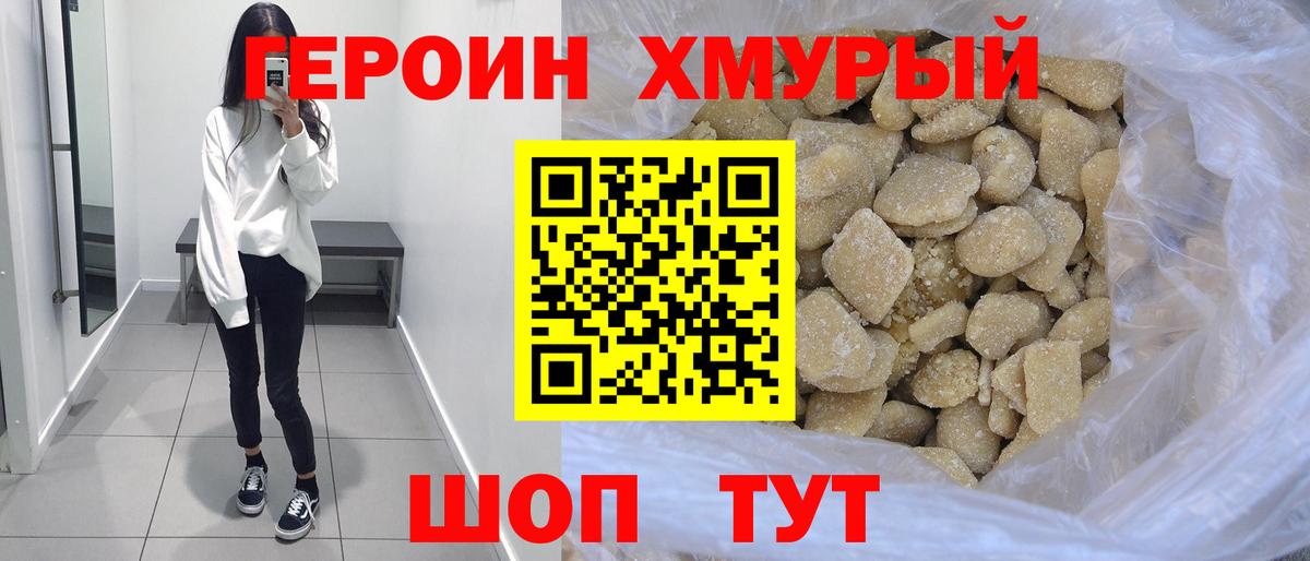 Шелехов  ГЕРОИН гречка  Вход с VPN 
