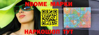 молекула духа Наро-Фоминск