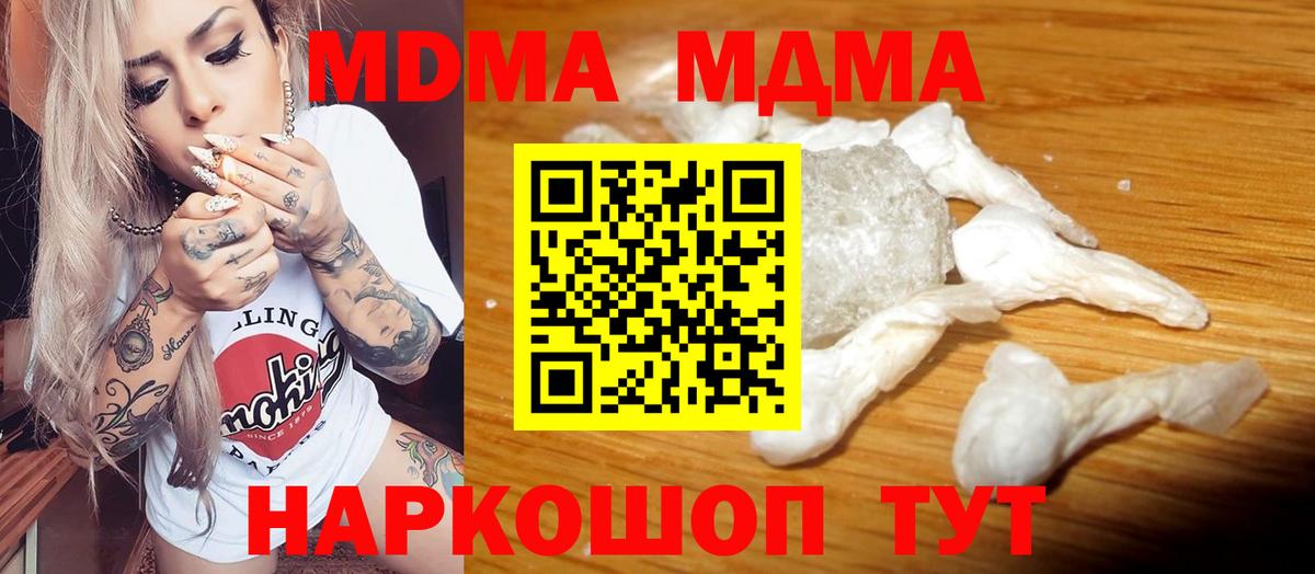 MDMA молли  Вход с VPN  Шелехов  MDMA VHQ 