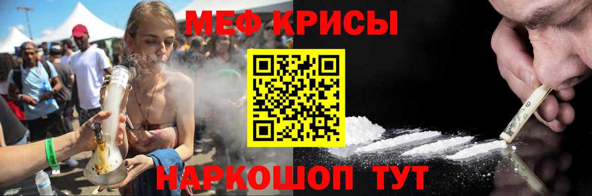 Меф 4 MMC  МЕФ мяу мяу  Вход с VPN  МЕФ  гидра вход  Шелехов 