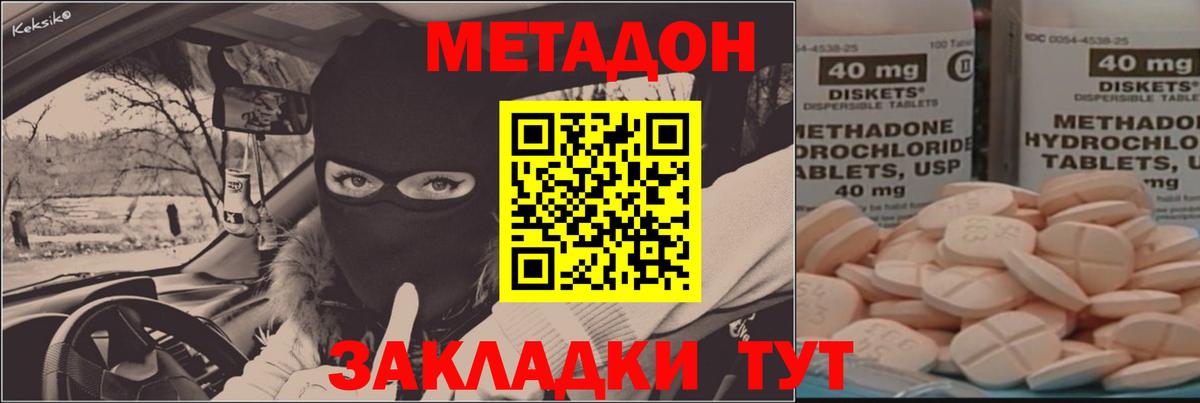 Шелехов  МЕТАДОН мёд  Вход с VPN  Метадон мёд 