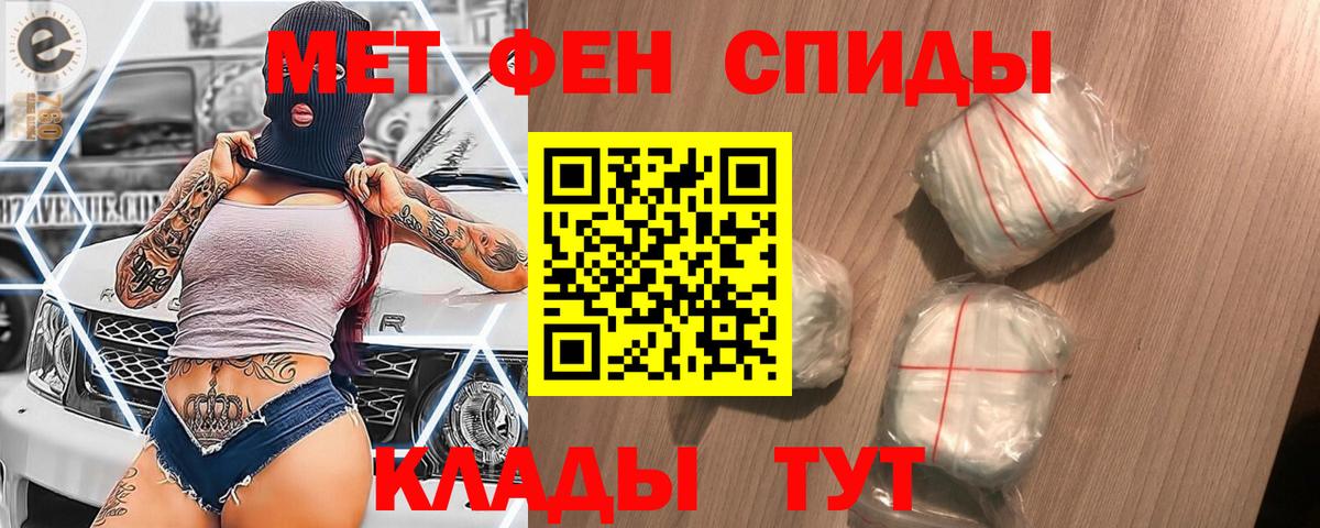 Метамфетамин винт  Метамфетамин винт  Вход с VPN  Шелехов 