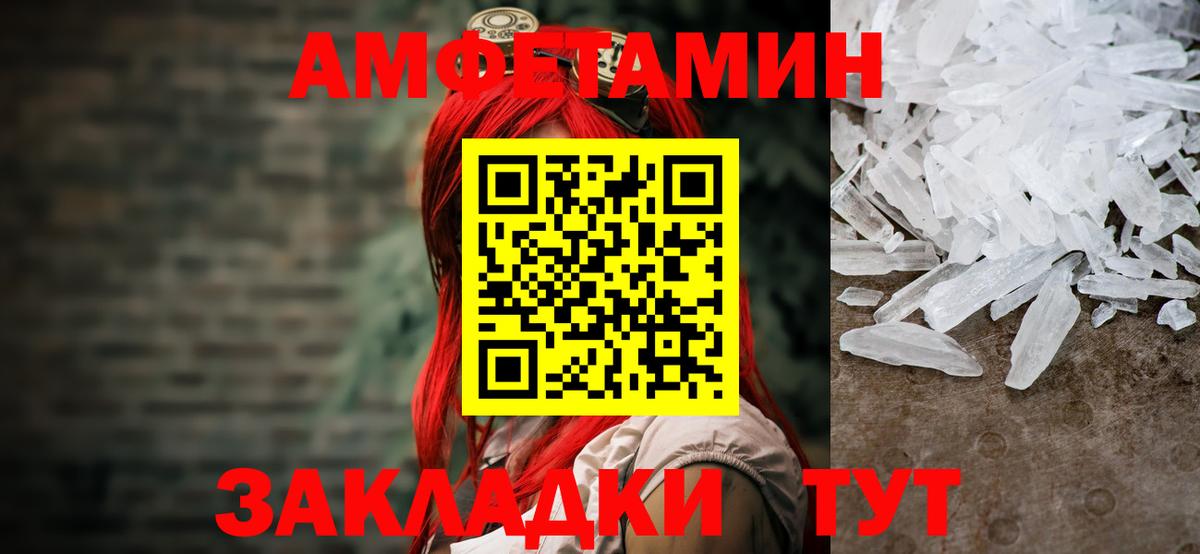 МЕТАМФЕТАМИН Methamphetamine Шелехов